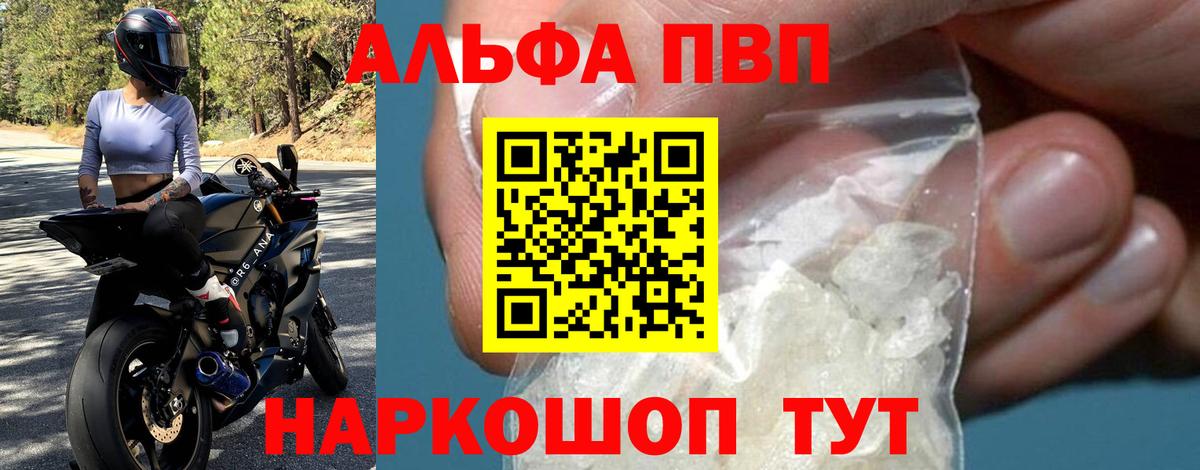 где купить наркоту  Alpha-PVP Crystall  А ПВП мука  Вход с VPN  Орехово-Зуево  A-PVP крисы CK 