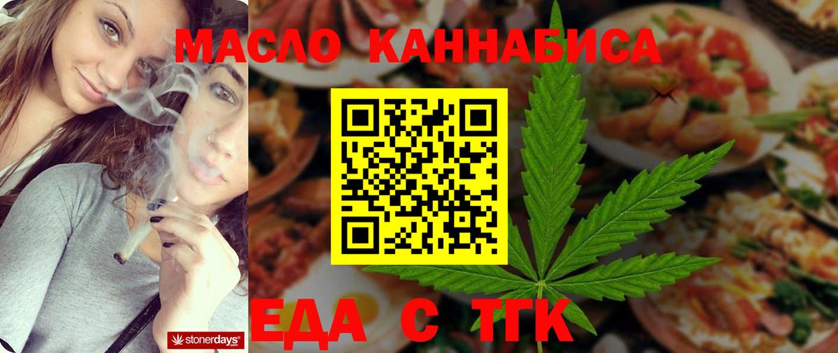 Печенье с ТГК конопля Орехово-Зуево