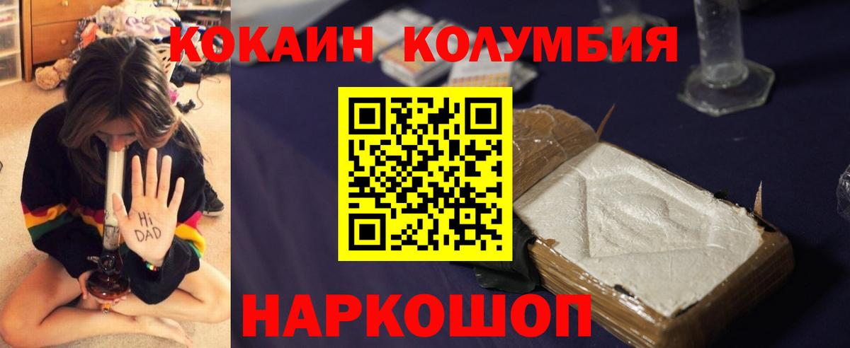 Кокаин 99% Орехово-Зуево