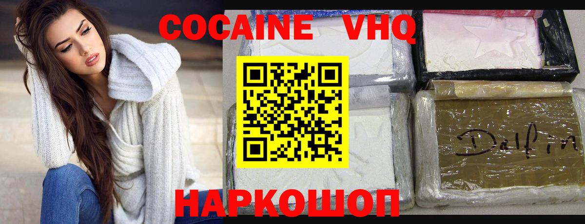 КОКАИН 97%  КОКАИН Колумбийский  хочу наркоту  Орехово-Зуево  Вход с VPN 