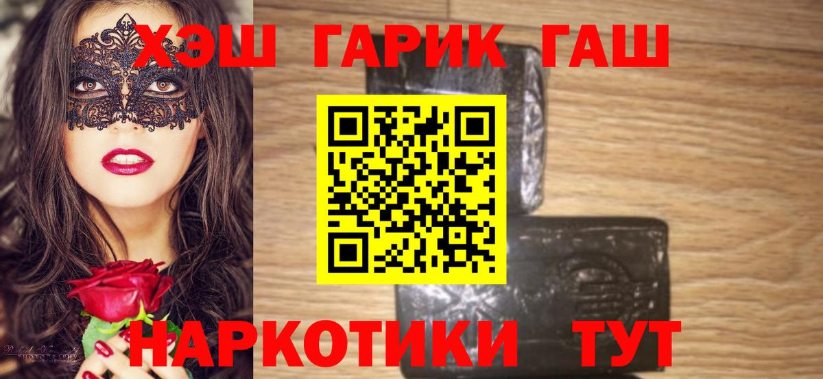 ГАШИШ VHQ  где можно купить   Орехово-Зуево  Вход с VPN  ГАШИШ гашик 