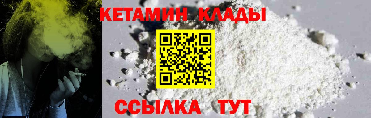 MEGA ссылки  КЕТАМИН VHQ  Вход с VPN  Орехово-Зуево 