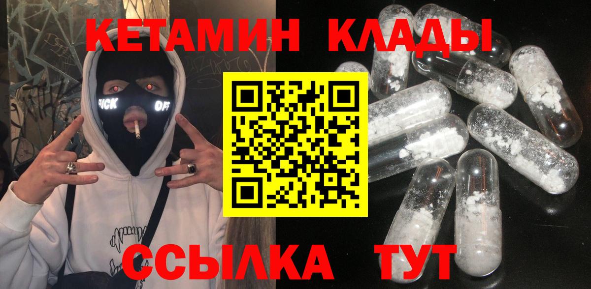 Кетамин ketamine Орехово-Зуево