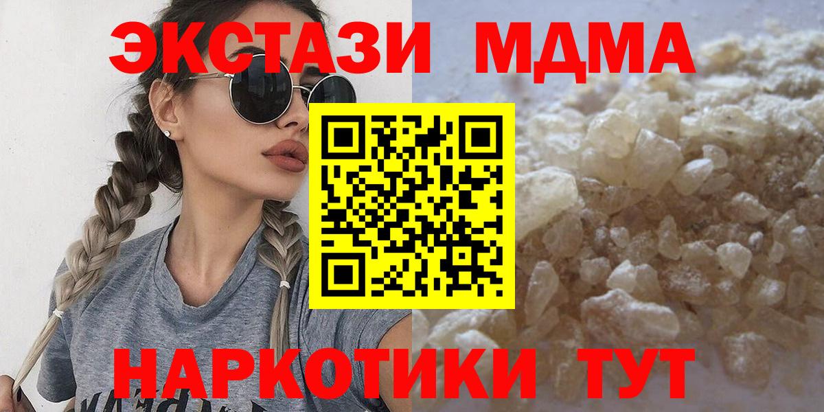 МДМА  MDMA crystal  Вход с VPN  Орехово-Зуево 