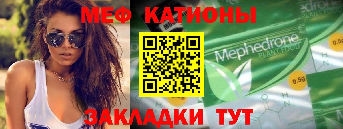Орехово-Зуево  МЕФ  Вход с VPN  Мефедрон кристаллы  МЕФ mephedrone 