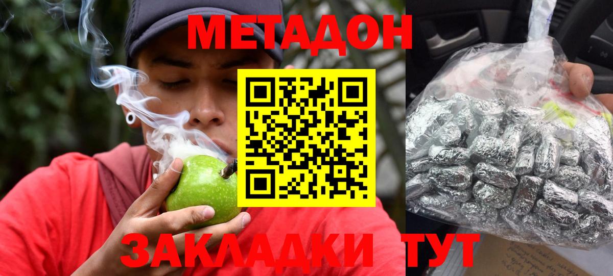 МЕТАДОН белоснежный Орехово-Зуево