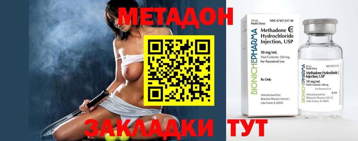 hydra ссылка  Метадон VHQ  Метадон белоснежный  Вход с VPN  Орехово-Зуево 