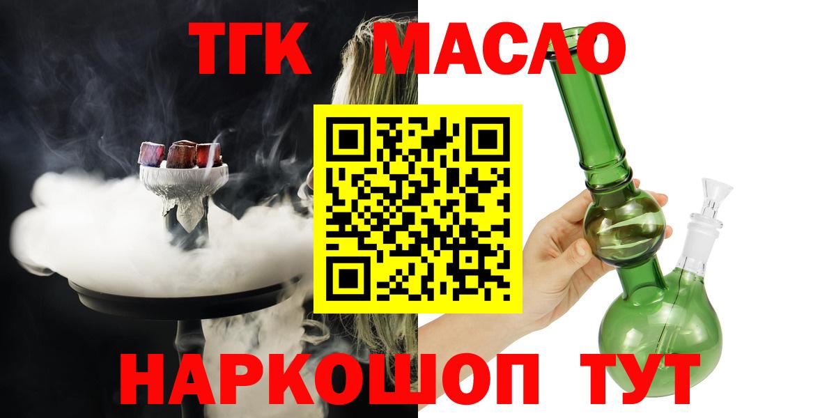 Орехово-Зуево  Дистиллят ТГК жижа  Вход с VPN  Дистиллят ТГК концентрат 